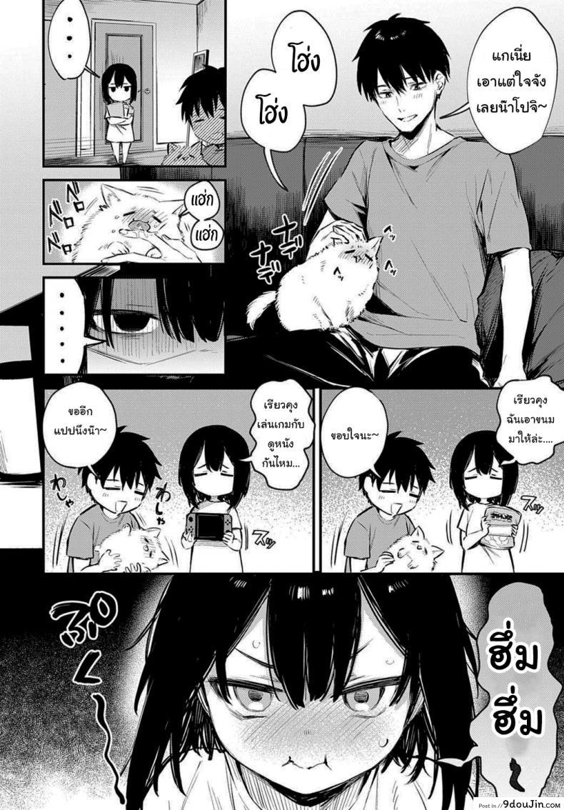 อ่านโดจิน ฉันก็อยากให้ตามใจบ้างนะ [Danimaru] Wanko na Kanojo