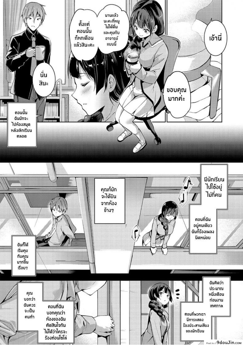 อ่านโดจิน ฮาโมนี่ของสองเรา [Amasora Taichi] Futari no Harmony Harmony of the Two