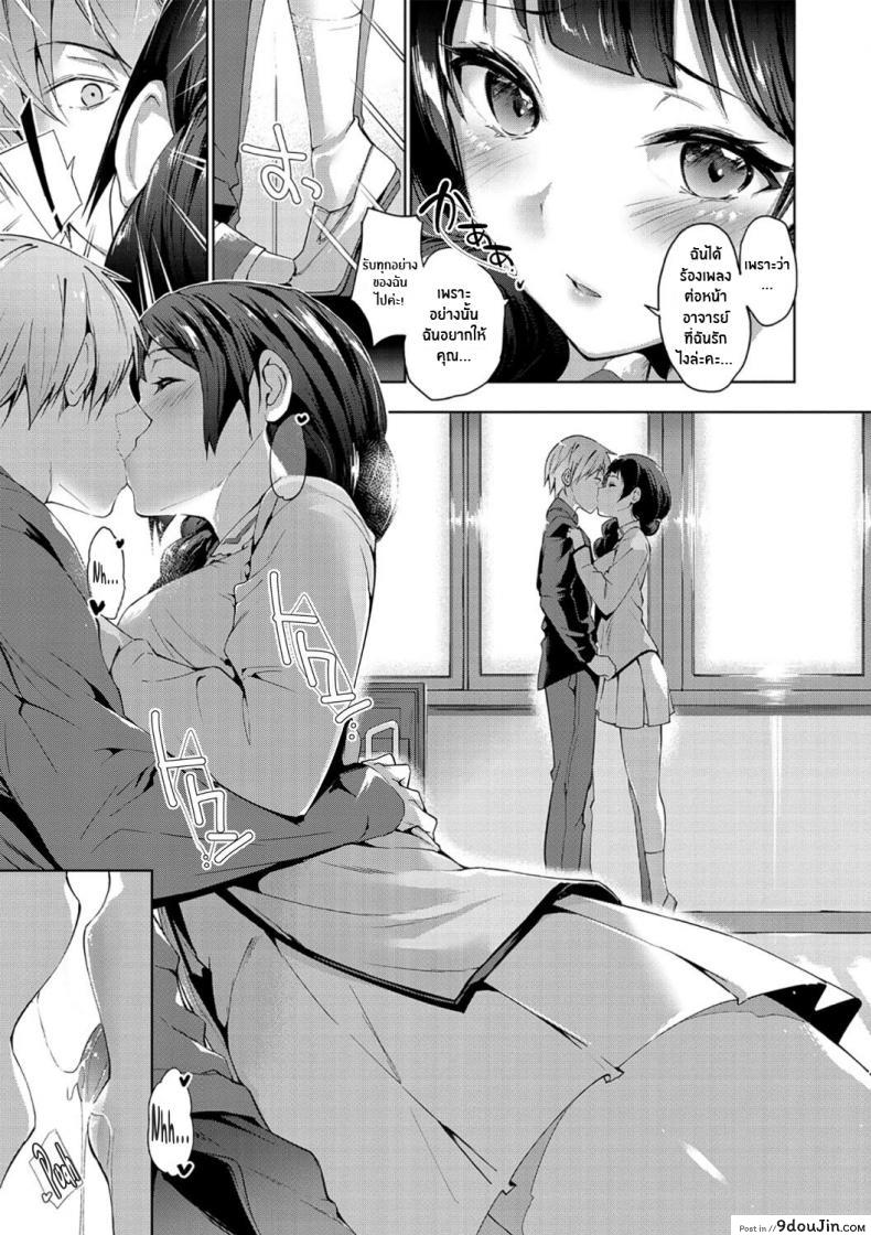 อ่านโดจิน ฮาโมนี่ของสองเรา [Amasora Taichi] Futari no Harmony Harmony of the Two
