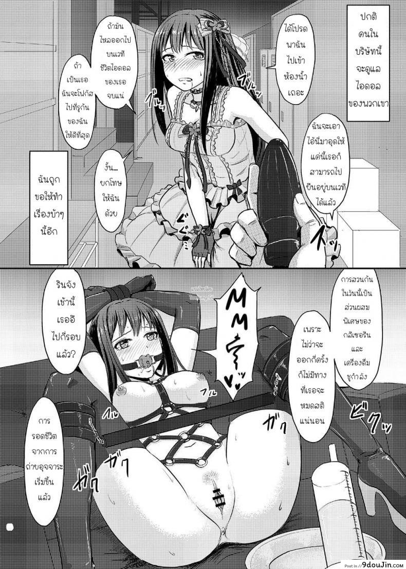 อ่านโดจิน [MillionLove (Yayo)] Perfect Lesson -Shibuya Rin Kanzen Choukyou-