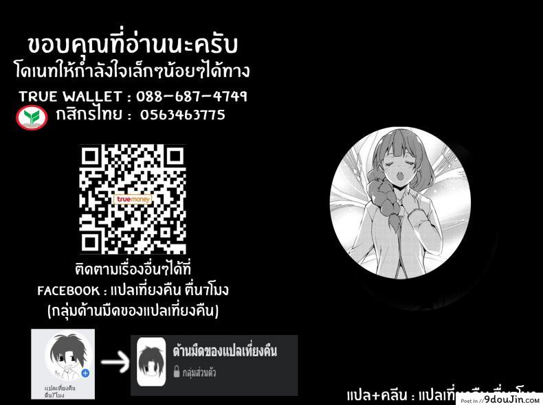 อ่านโดจิน ฮาโมนี่ของสองเรา [Amasora Taichi] Futari no Harmony Harmony of the Two