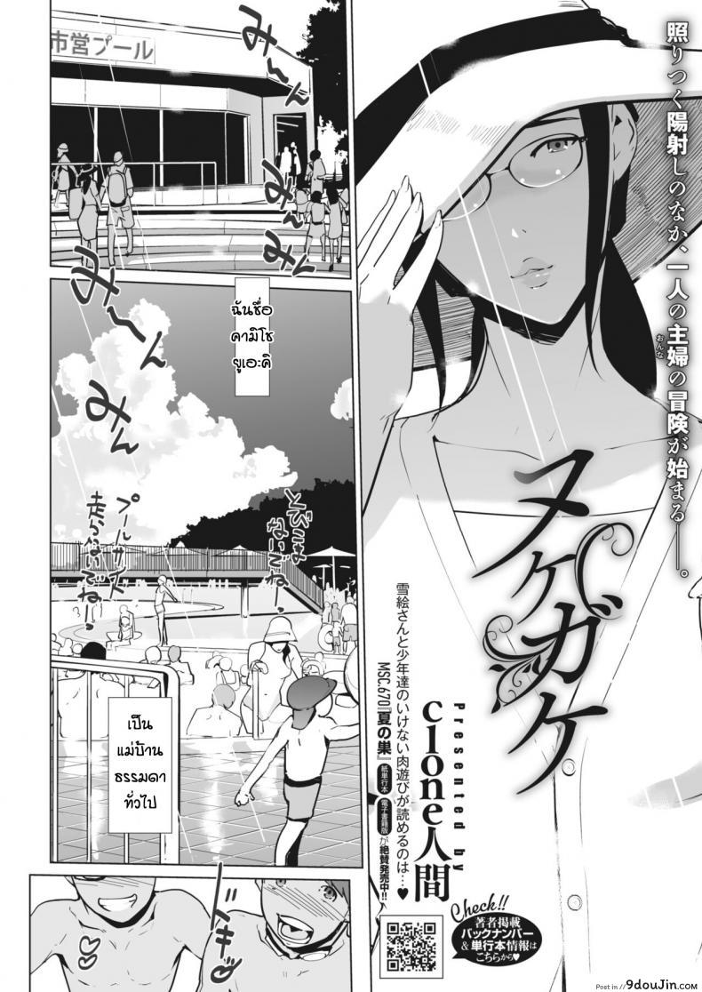 อ่านโดจิน สาวน้อยๆมันดีแบบนี้แหละ [Clone Ningen] Nukegake