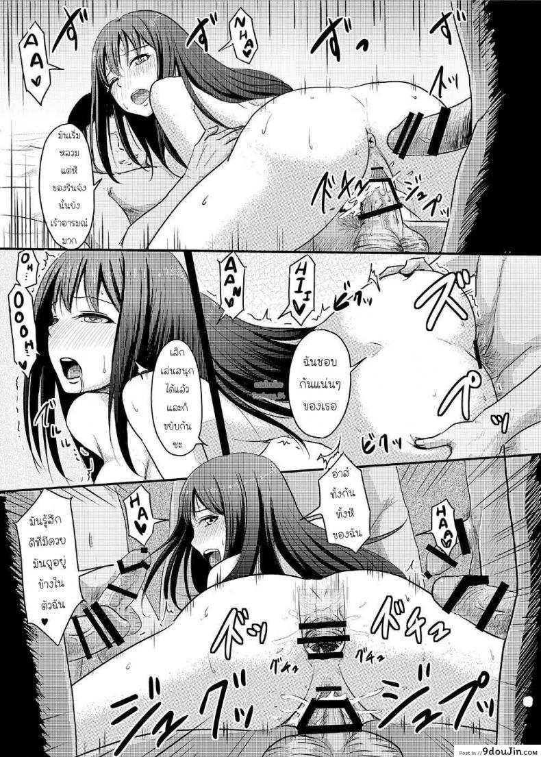 อ่านโดจิน [MillionLove (Yayo)] Perfect Lesson -Shibuya Rin Kanzen Choukyou-