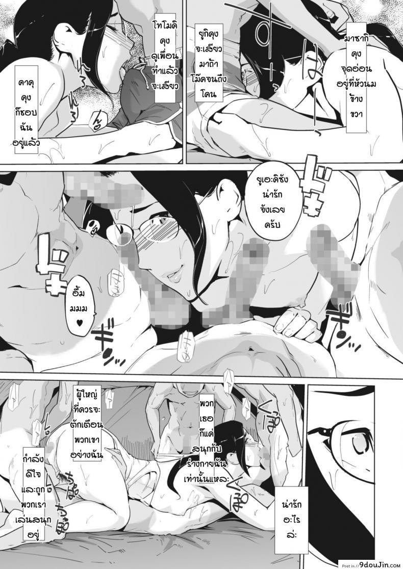 อ่านโดจิน สาวน้อยๆมันดีแบบนี้แหละ [Clone Ningen] Nukegake