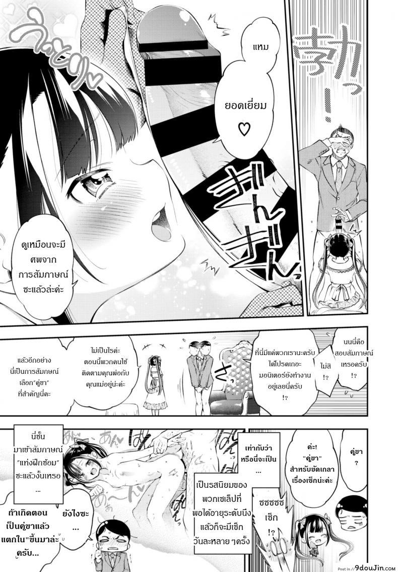 อ่านโดจิน การสอบสุดประหลาดของคุณหนู [Tsuruyama Mito] Ojosama no Ikenai Mensetsu