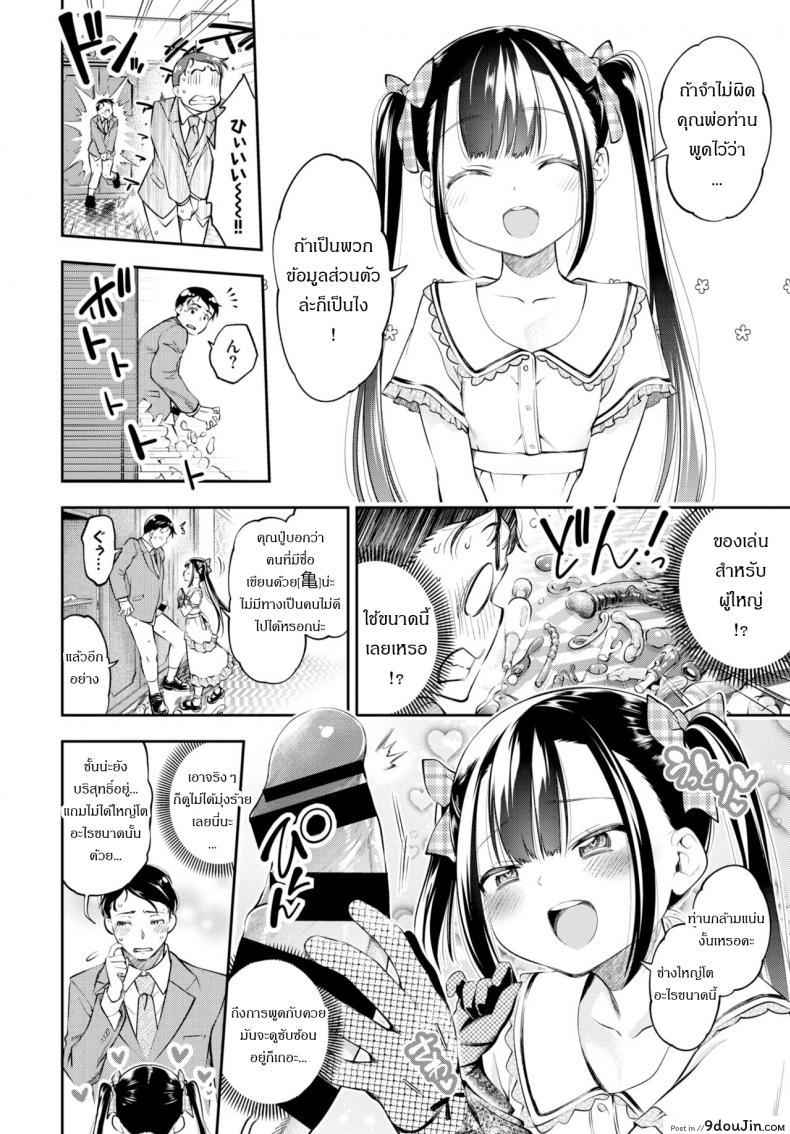 อ่านโดจิน การสอบสุดประหลาดของคุณหนู [Tsuruyama Mito] Ojosama no Ikenai Mensetsu