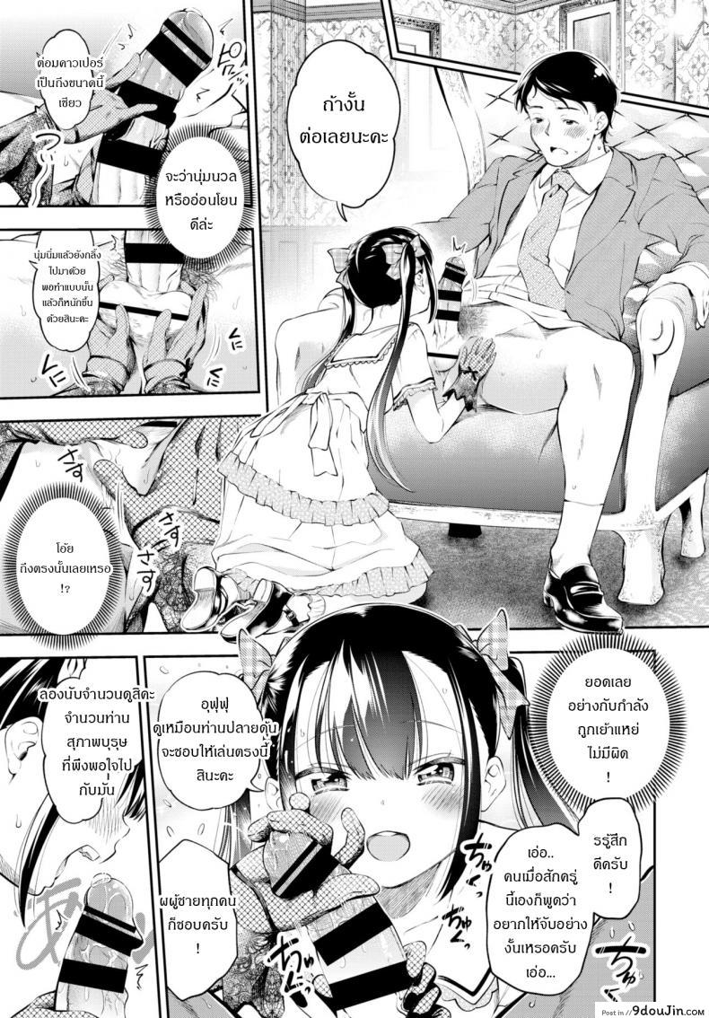 อ่านโดจิน การสอบสุดประหลาดของคุณหนู [Tsuruyama Mito] Ojosama no Ikenai Mensetsu