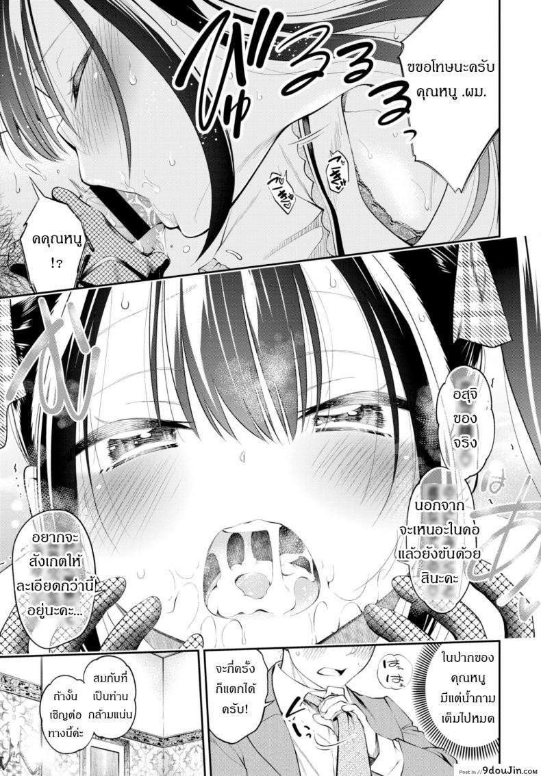 อ่านโดจิน การสอบสุดประหลาดของคุณหนู [Tsuruyama Mito] Ojosama no Ikenai Mensetsu