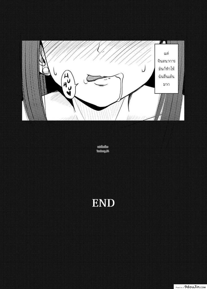 อ่านโดจิน [MillionLove (Yayo)] Perfect Lesson -Shibuya Rin Kanzen Choukyou-