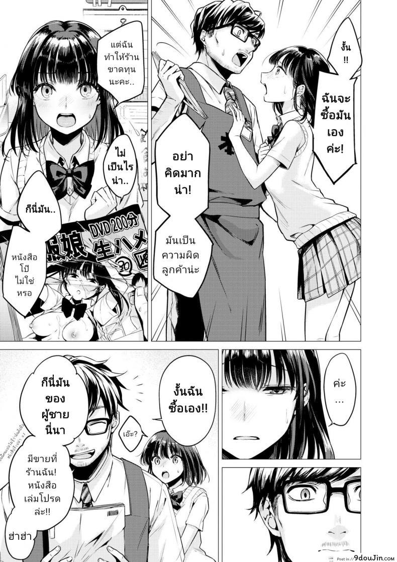 อ่านโดจิน [Tsugumi Suzuma] Manabase (COMIC Kairakuten 2020-10)