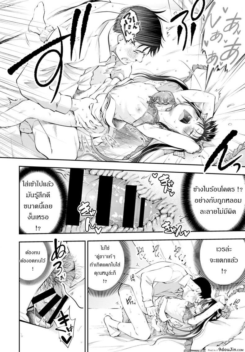 อ่านโดจิน การสอบสุดประหลาดของคุณหนู [Tsuruyama Mito] Ojosama no Ikenai Mensetsu