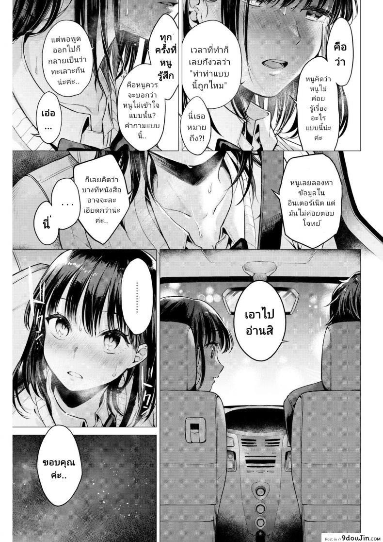 อ่านโดจิน [Tsugumi Suzuma] Manabase (COMIC Kairakuten 2020-10)