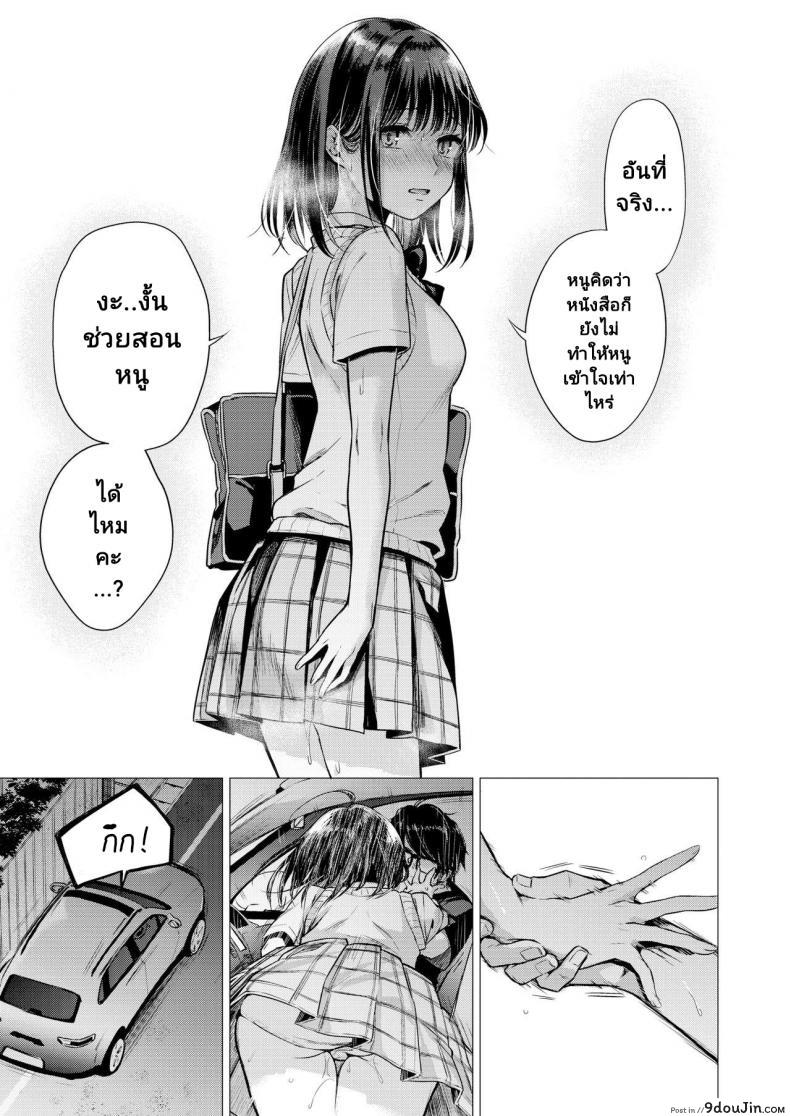 อ่านโดจิน [Tsugumi Suzuma] Manabase (COMIC Kairakuten 2020-10)