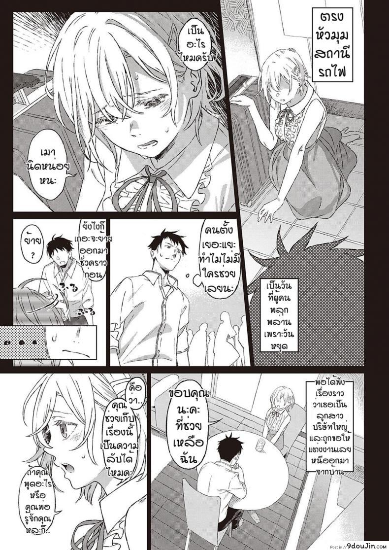 อ่านโดจิน เงื่อนไขแห่งความสุข [Miyama] Shinsou no Hanayome