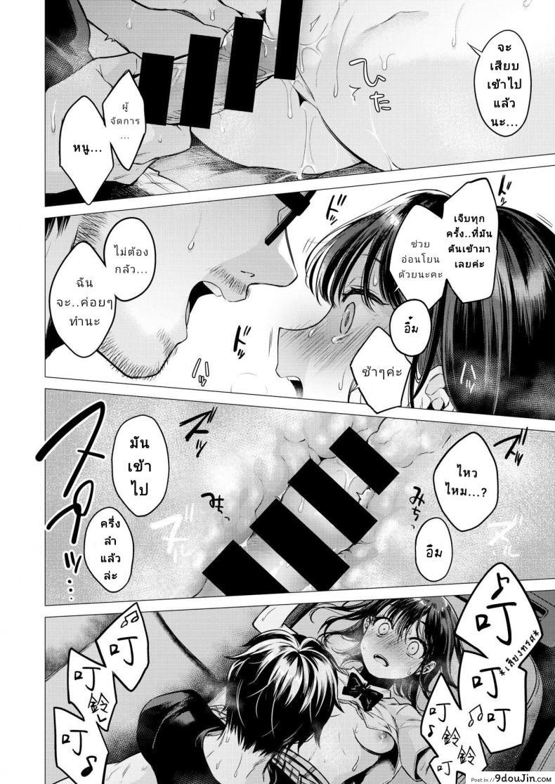 อ่านโดจิน [Tsugumi Suzuma] Manabase (COMIC Kairakuten 2020-10)