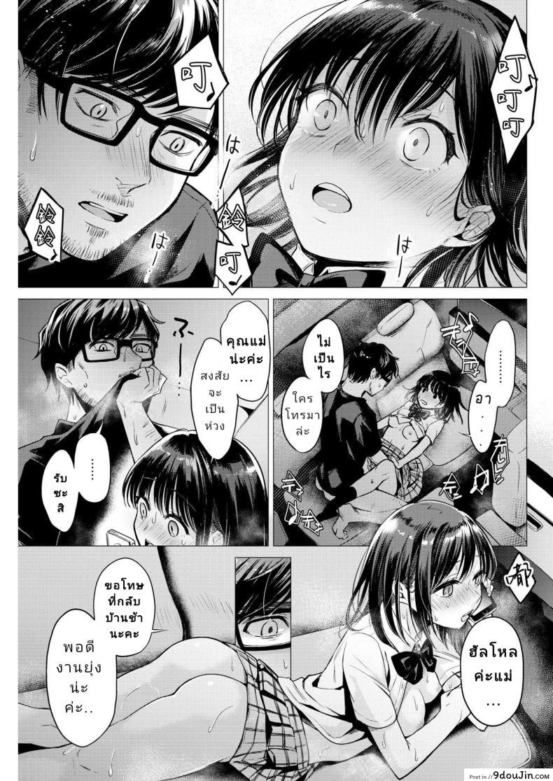 อ่านโดจิน [Tsugumi Suzuma] Manabase (COMIC Kairakuten 2020-10)