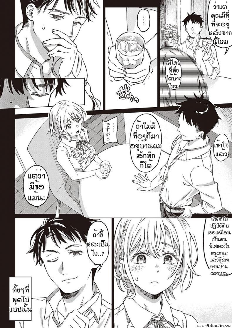 อ่านโดจิน เงื่อนไขแห่งความสุข [Miyama] Shinsou no Hanayome