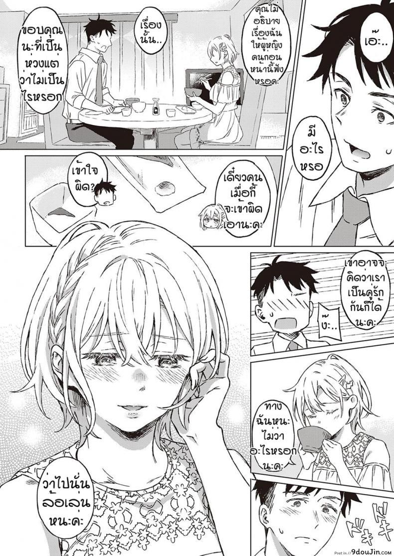 อ่านโดจิน เงื่อนไขแห่งความสุข [Miyama] Shinsou no Hanayome