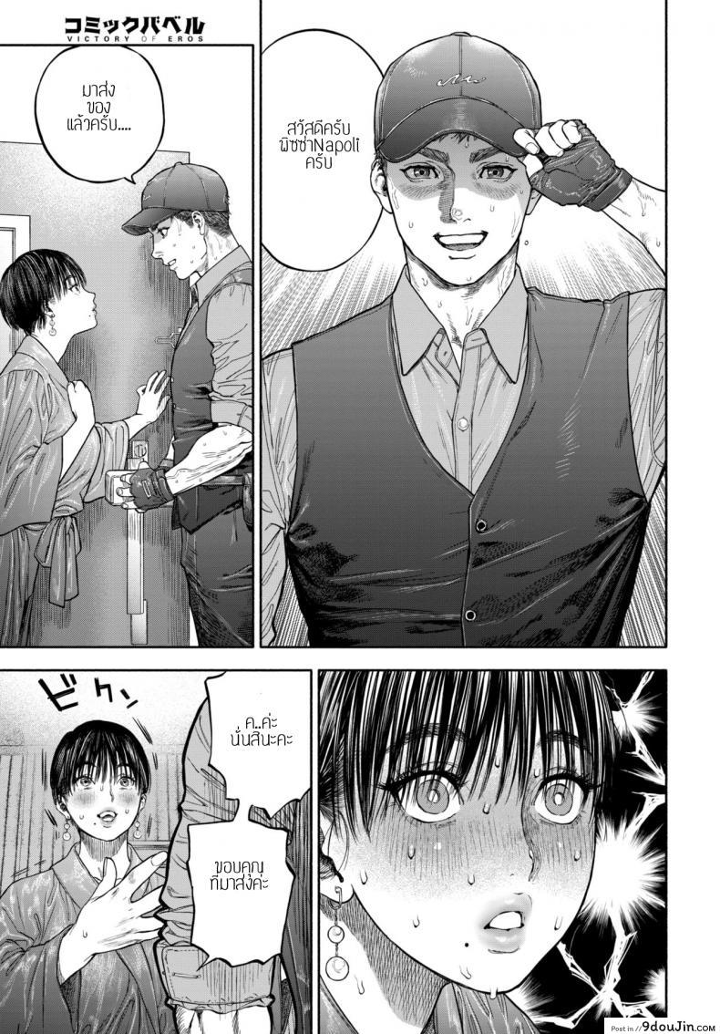 อ่านโดจิน รอเธอมาส่งพิซซ่า [Usa] 45-fun de Kare o Todokete - Delivery Love