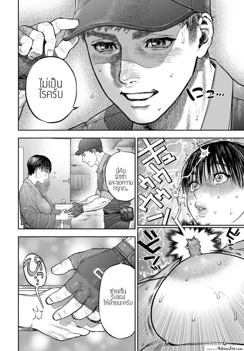 อ่านโดจิน รอเธอมาส่งพิซซ่า [Usa] 45-fun de Kare o Todokete - Delivery Love