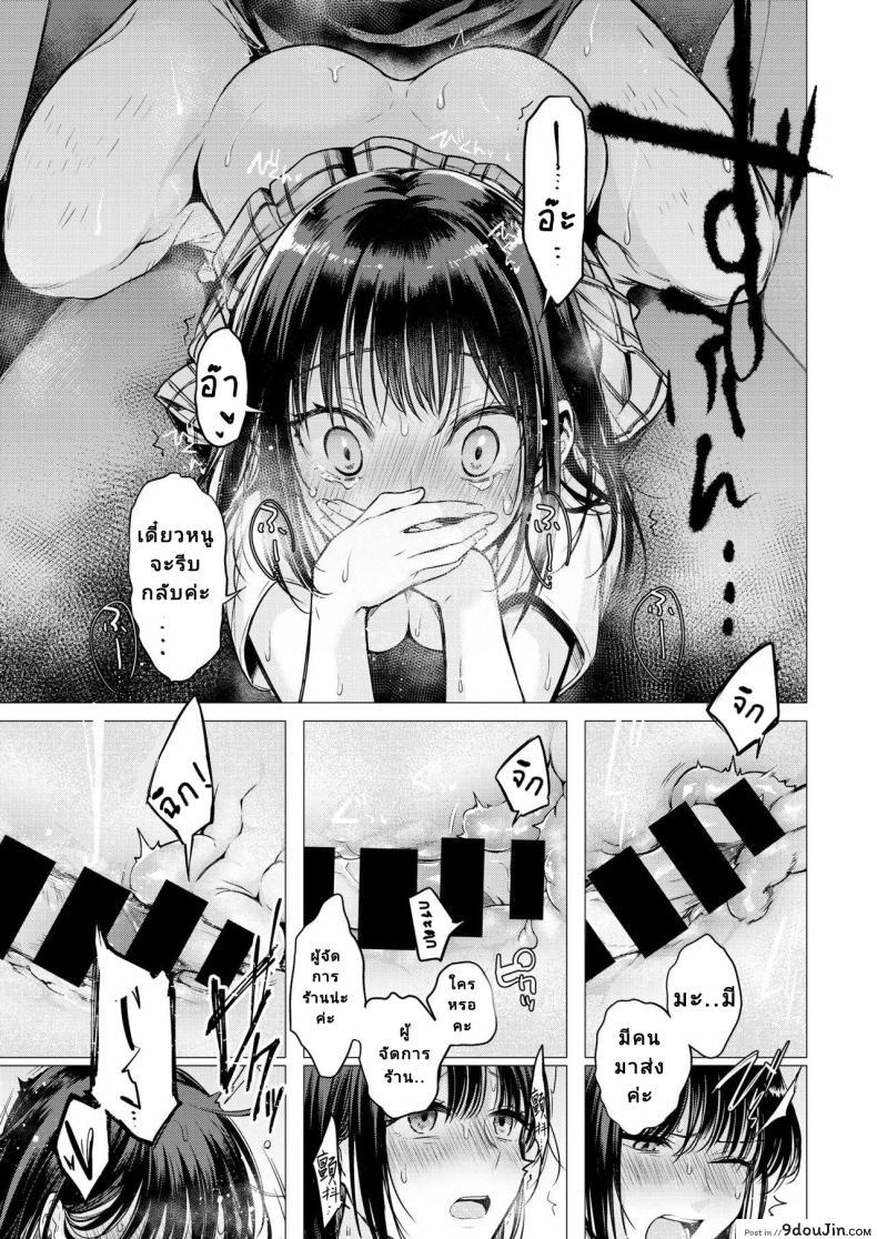 อ่านโดจิน [Tsugumi Suzuma] Manabase (COMIC Kairakuten 2020-10)