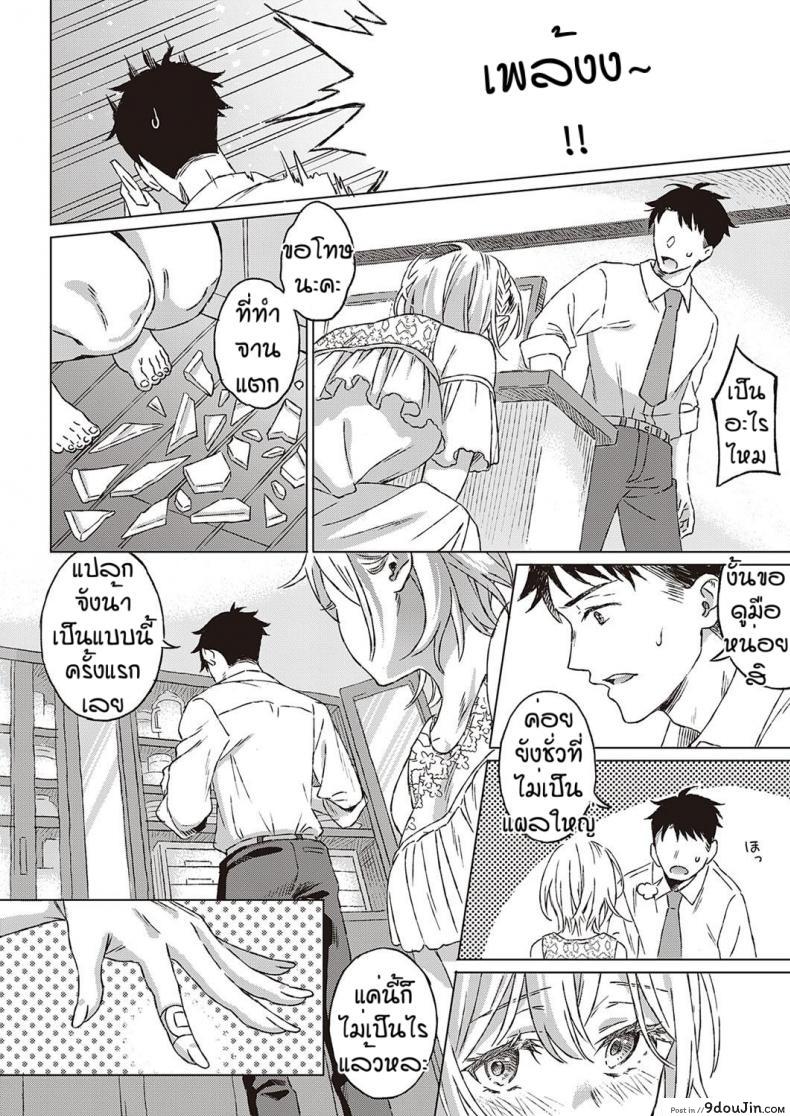 อ่านโดจิน เงื่อนไขแห่งความสุข [Miyama] Shinsou no Hanayome