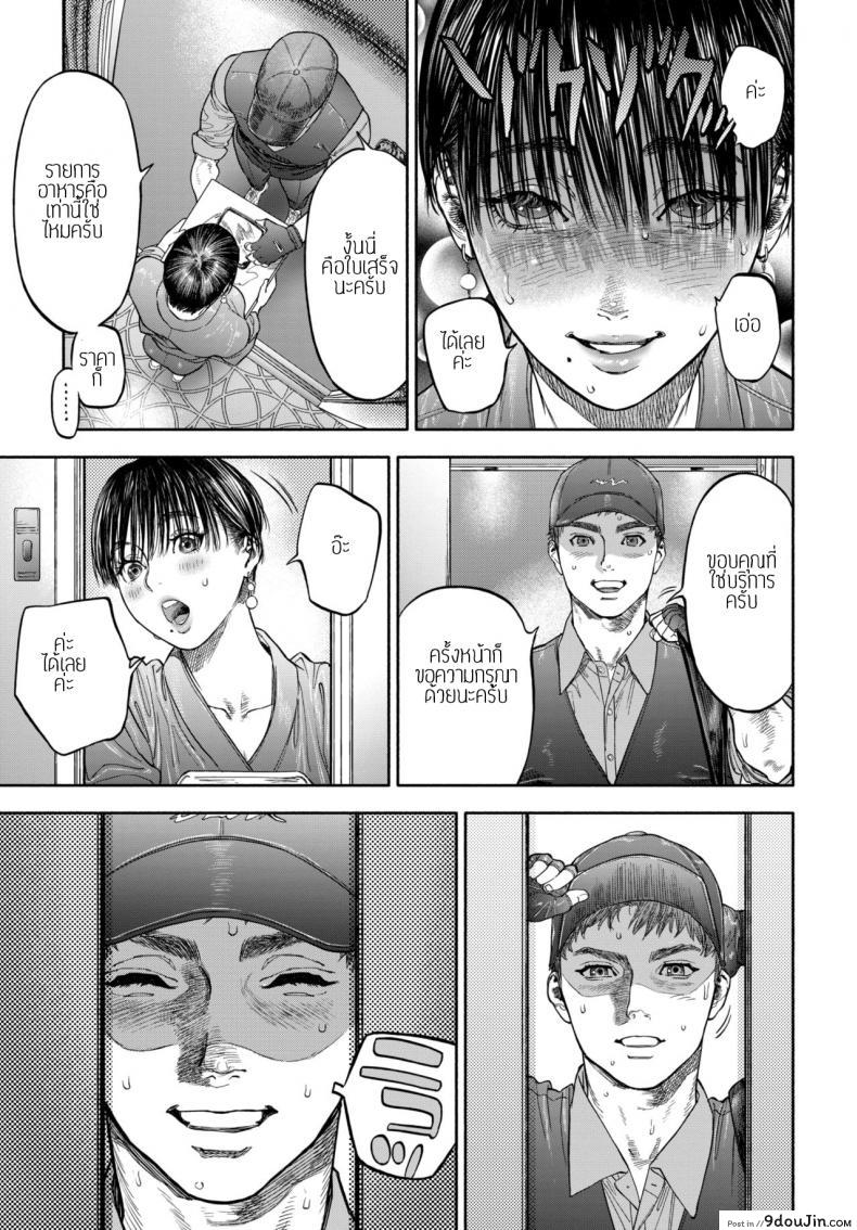 อ่านโดจิน รอเธอมาส่งพิซซ่า [Usa] 45-fun de Kare o Todokete - Delivery Love