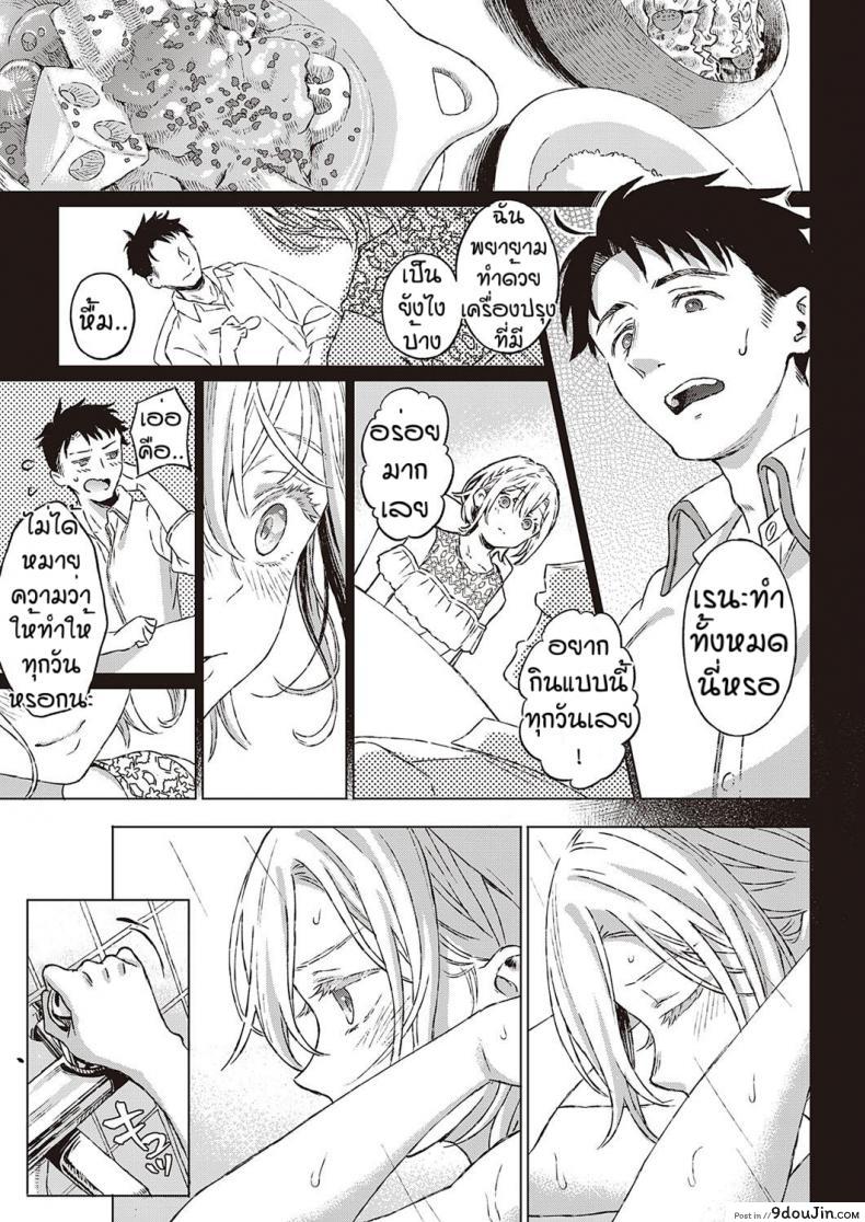 อ่านโดจิน เงื่อนไขแห่งความสุข [Miyama] Shinsou no Hanayome