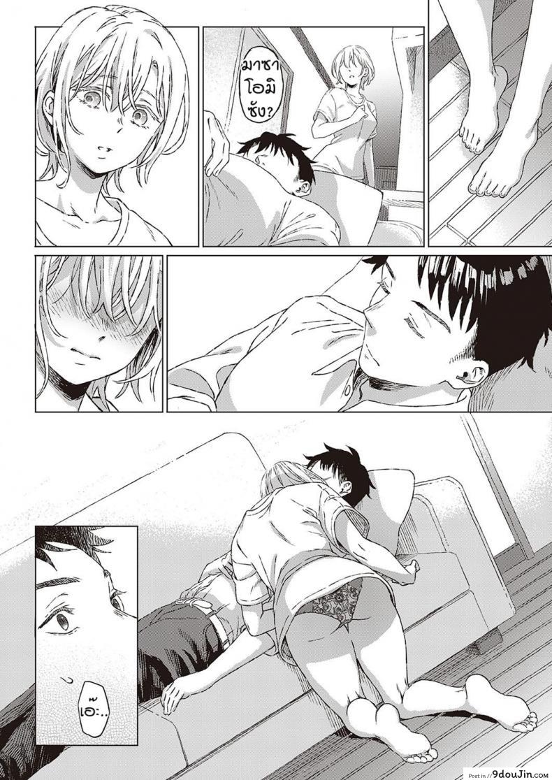 อ่านโดจิน เงื่อนไขแห่งความสุข [Miyama] Shinsou no Hanayome