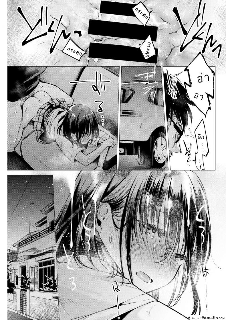 อ่านโดจิน [Tsugumi Suzuma] Manabase (COMIC Kairakuten 2020-10)