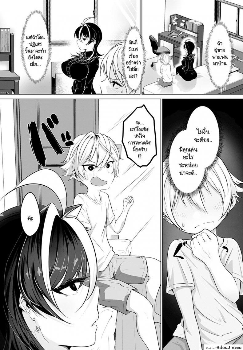 อ่านโดจิน ผมสะกดจิตเก่งนะ ลองดูมั้ย [Ooooalikui] Saimin Pretend ผมสะกดจิตเก่งนะ ลองดูมั้ย