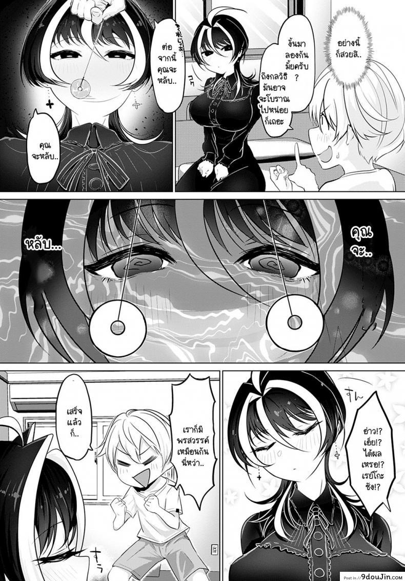 อ่านโดจิน ผมสะกดจิตเก่งนะ ลองดูมั้ย [Ooooalikui] Saimin Pretend ผมสะกดจิตเก่งนะ ลองดูมั้ย