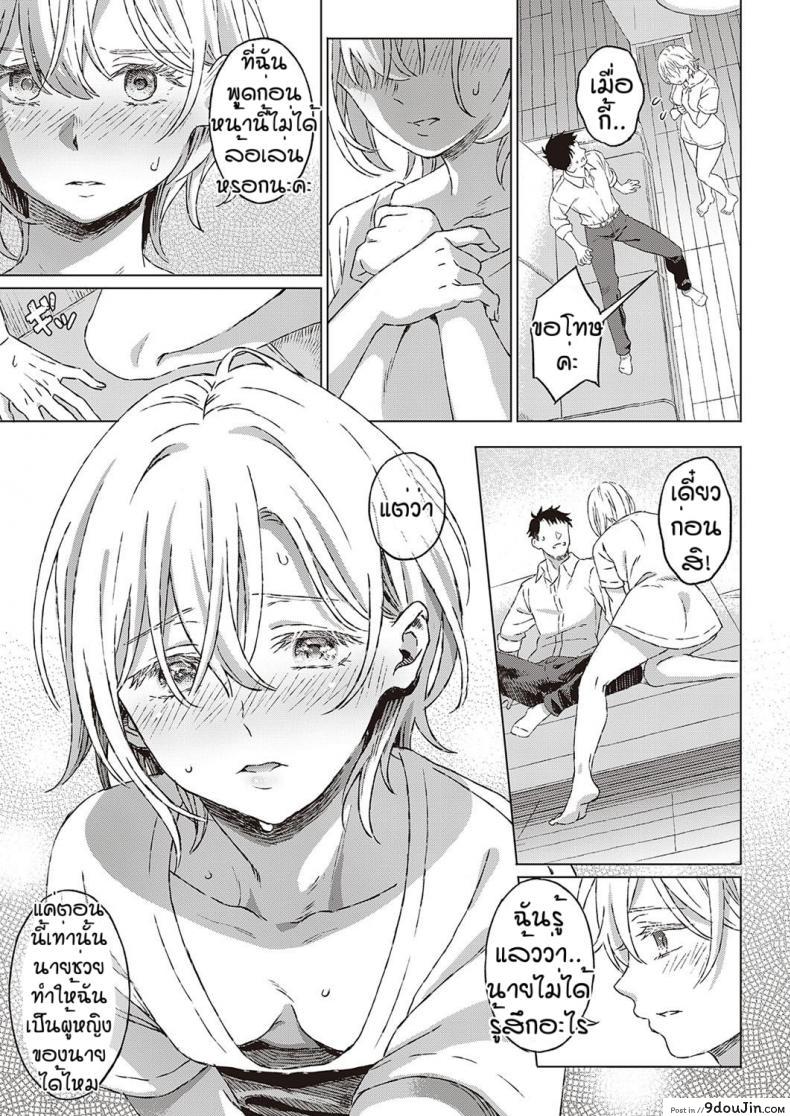 อ่านโดจิน เงื่อนไขแห่งความสุข [Miyama] Shinsou no Hanayome