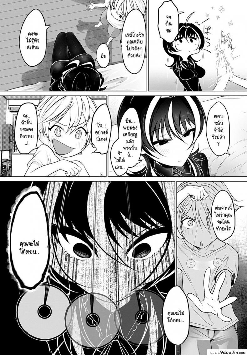 อ่านโดจิน ผมสะกดจิตเก่งนะ ลองดูมั้ย [Ooooalikui] Saimin Pretend ผมสะกดจิตเก่งนะ ลองดูมั้ย