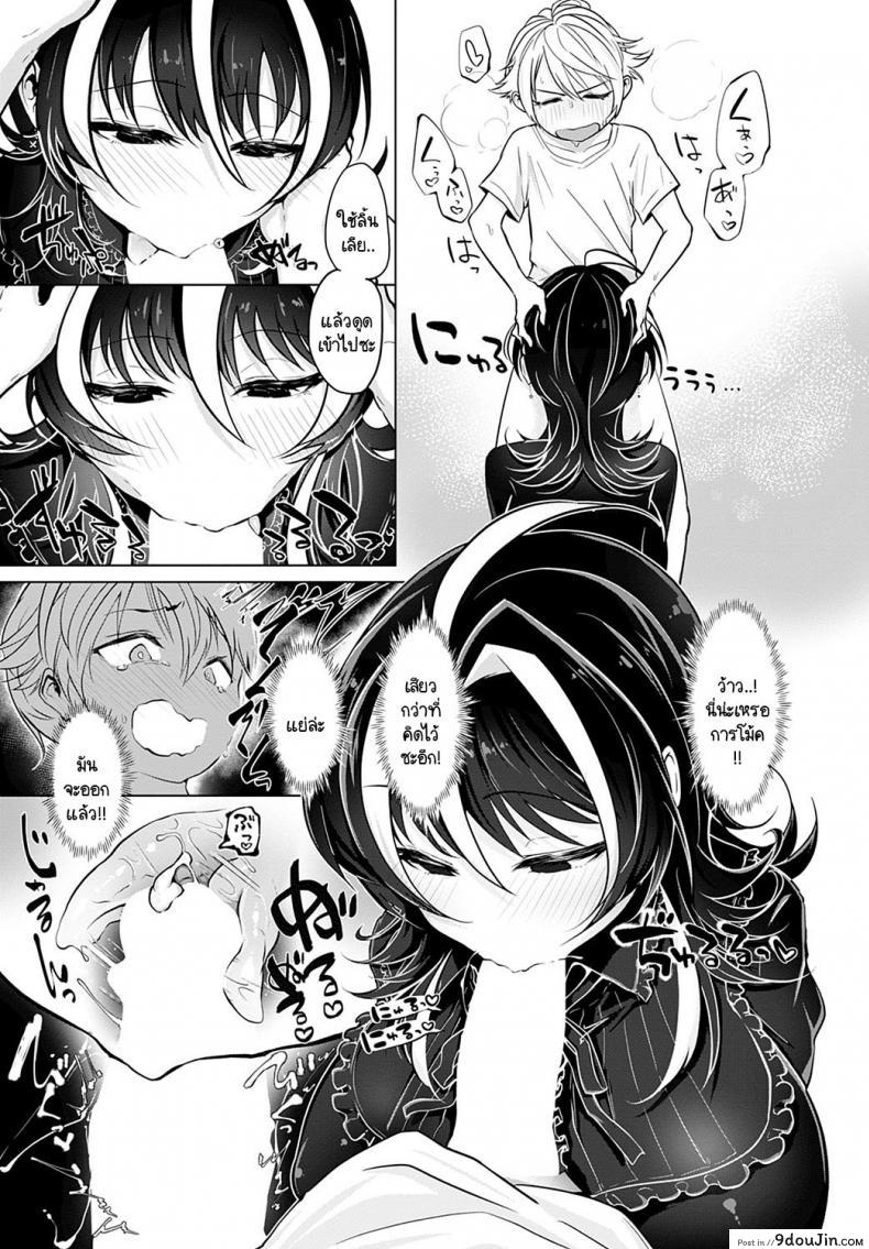 อ่านโดจิน ผมสะกดจิตเก่งนะ ลองดูมั้ย [Ooooalikui] Saimin Pretend ผมสะกดจิตเก่งนะ ลองดูมั้ย