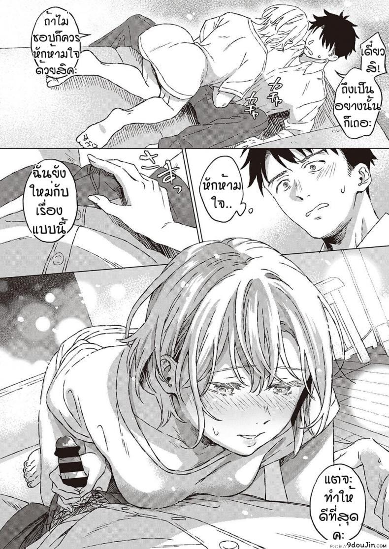 อ่านโดจิน เงื่อนไขแห่งความสุข [Miyama] Shinsou no Hanayome