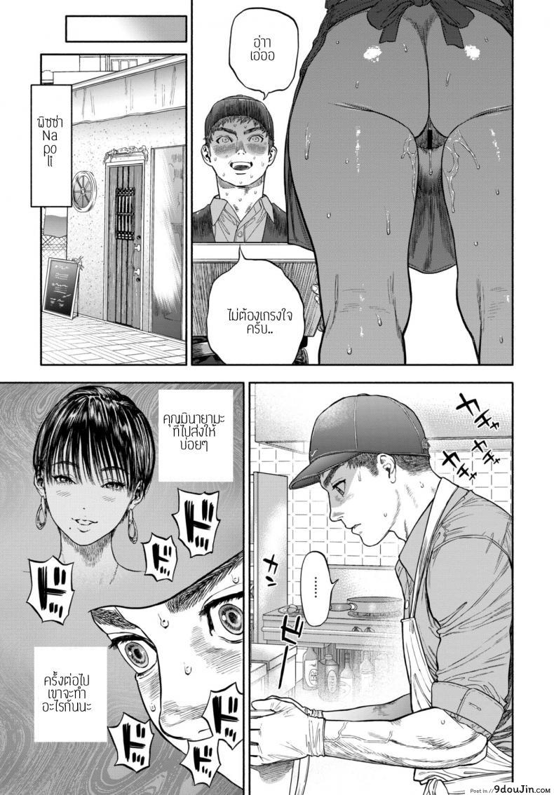 อ่านโดจิน รอเธอมาส่งพิซซ่า [Usa] 45-fun de Kare o Todokete - Delivery Love