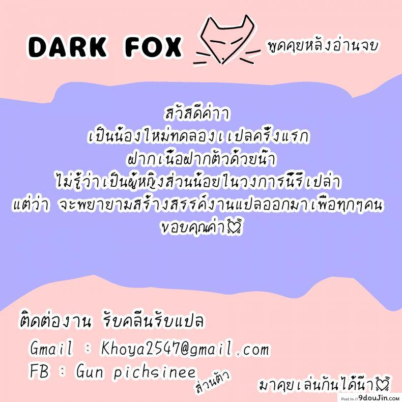 อ่านโดจิน [Tsugumi Suzuma] Manabase (COMIC Kairakuten 2020-10)