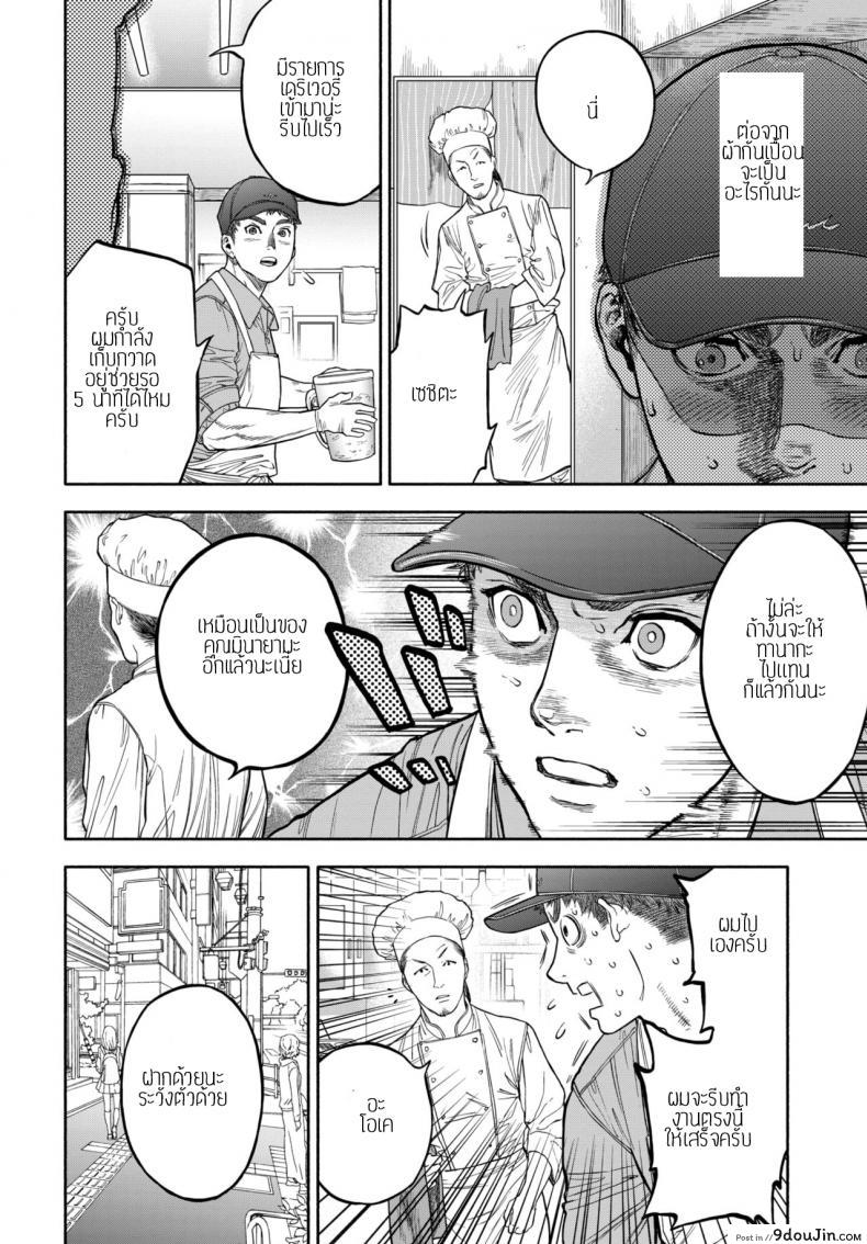 อ่านโดจิน รอเธอมาส่งพิซซ่า [Usa] 45-fun de Kare o Todokete - Delivery Love