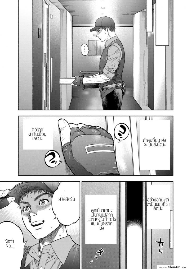 อ่านโดจิน รอเธอมาส่งพิซซ่า [Usa] 45-fun de Kare o Todokete - Delivery Love