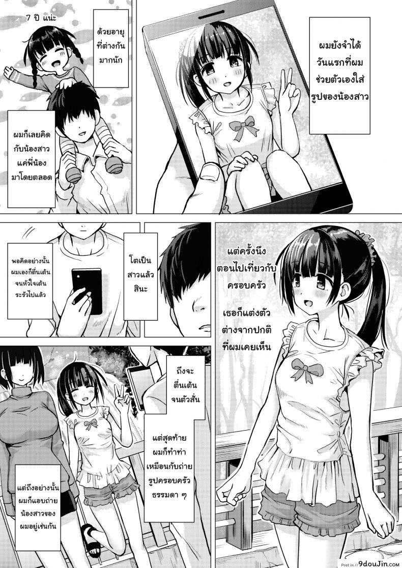 อ่านโดจิน [Hotori Bocchi (Sakurazari Hotori)] Seisai-ryoku no Takai 7-tsu Shita no Imouto to Kisei Jijitsu o Tsukuru Hon