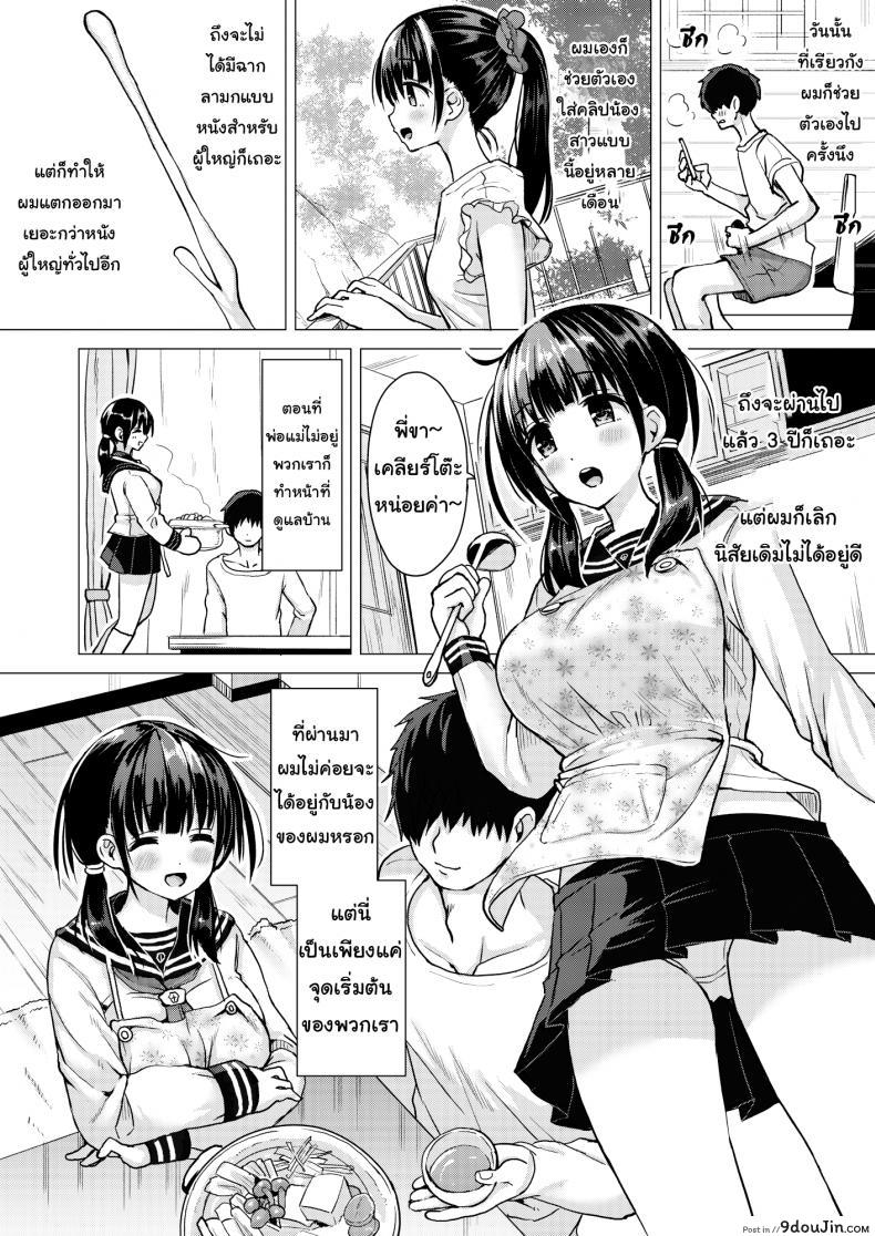 อ่านโดจิน [Hotori Bocchi (Sakurazari Hotori)] Seisai-ryoku no Takai 7-tsu Shita no Imouto to Kisei Jijitsu o Tsukuru Hon