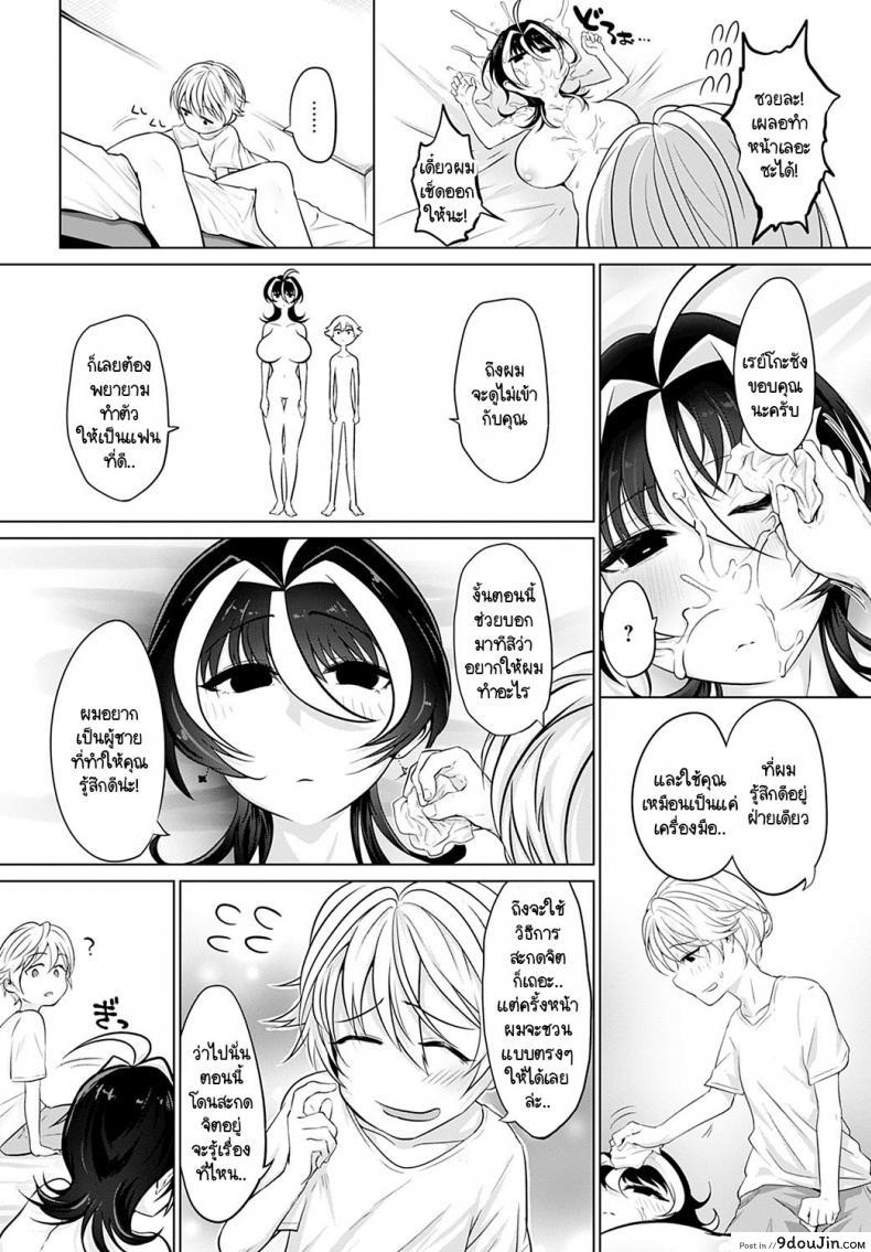 อ่านโดจิน ผมสะกดจิตเก่งนะ ลองดูมั้ย [Ooooalikui] Saimin Pretend ผมสะกดจิตเก่งนะ ลองดูมั้ย