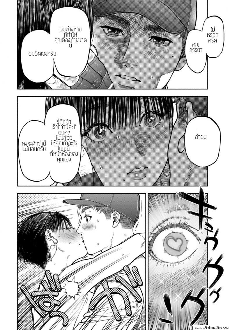 อ่านโดจิน รอเธอมาส่งพิซซ่า [Usa] 45-fun de Kare o Todokete - Delivery Love