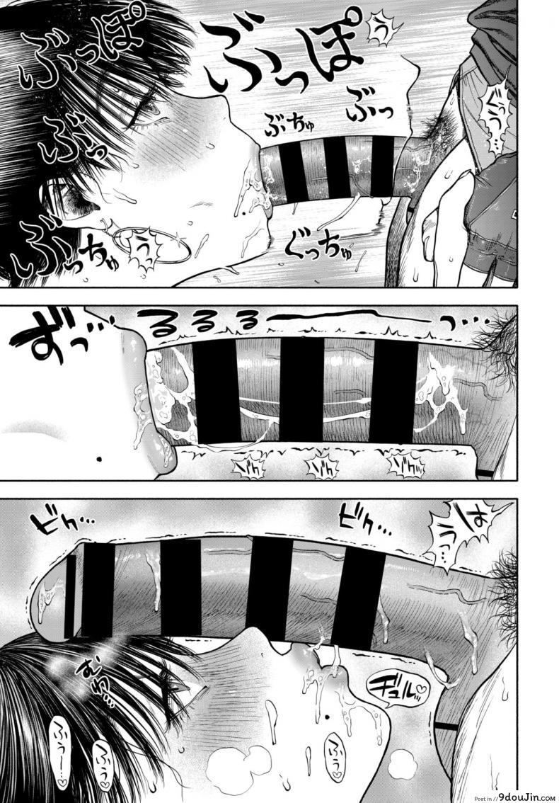 อ่านโดจิน รอเธอมาส่งพิซซ่า [Usa] 45-fun de Kare o Todokete - Delivery Love