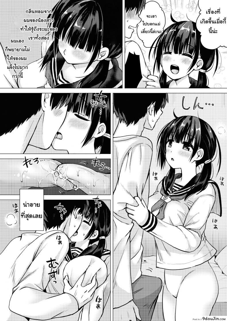 อ่านโดจิน [Hotori Bocchi (Sakurazari Hotori)] Seisai-ryoku no Takai 7-tsu Shita no Imouto to Kisei Jijitsu o Tsukuru Hon