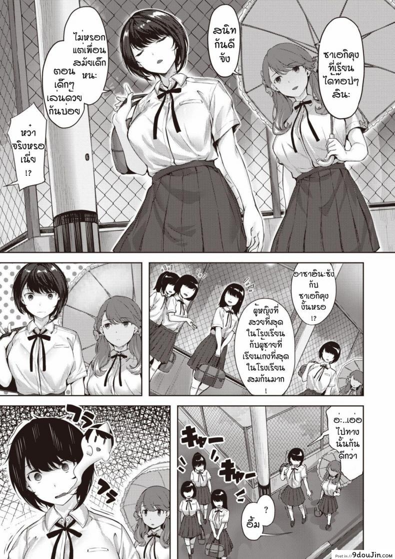 อ่านโดจิน กอริลลาแล้วรักไหมหละ [Hinasaki yo] Otome no koko iki