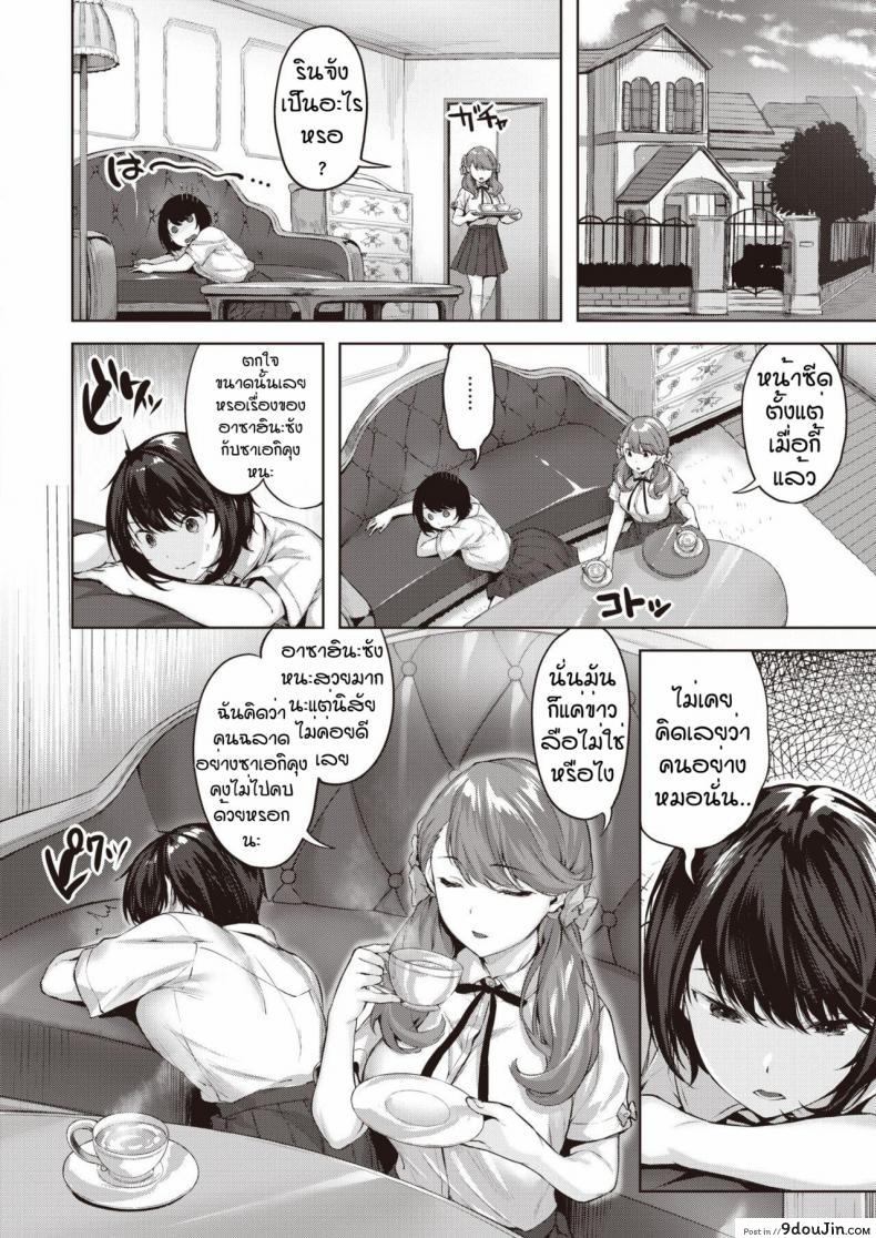 อ่านโดจิน กอริลลาแล้วรักไหมหละ [Hinasaki yo] Otome no koko iki