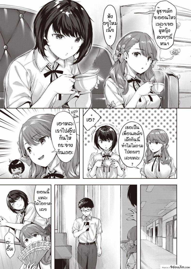 อ่านโดจิน กอริลลาแล้วรักไหมหละ [Hinasaki yo] Otome no koko iki