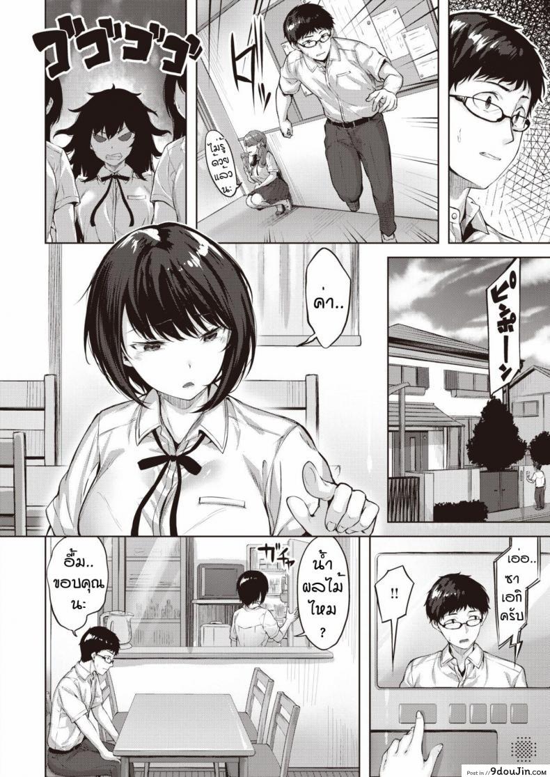 อ่านโดจิน กอริลลาแล้วรักไหมหละ [Hinasaki yo] Otome no koko iki